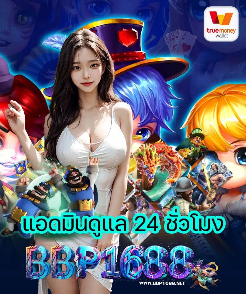 bbp1688 slot